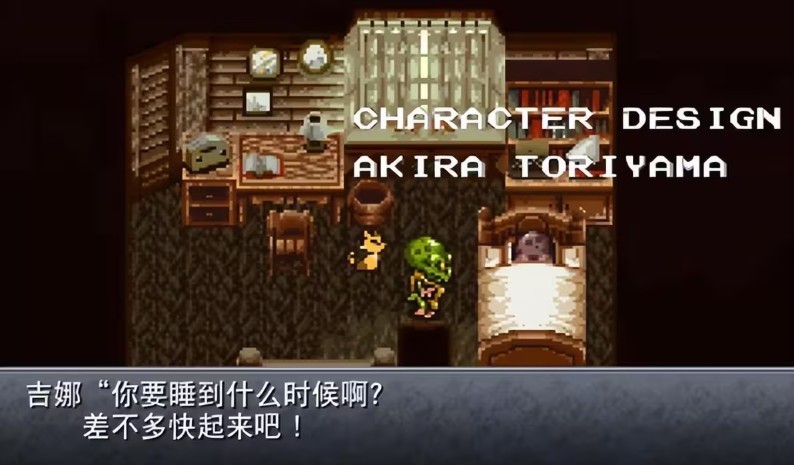 超时空之轮安卓版带修改器