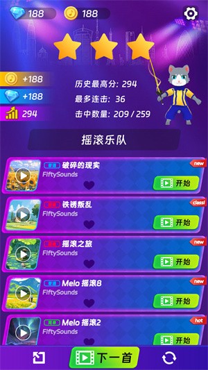 剑舞音乐猫手游