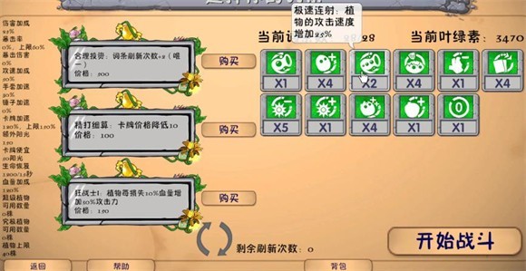 植物大战僵尸融合版官方正版