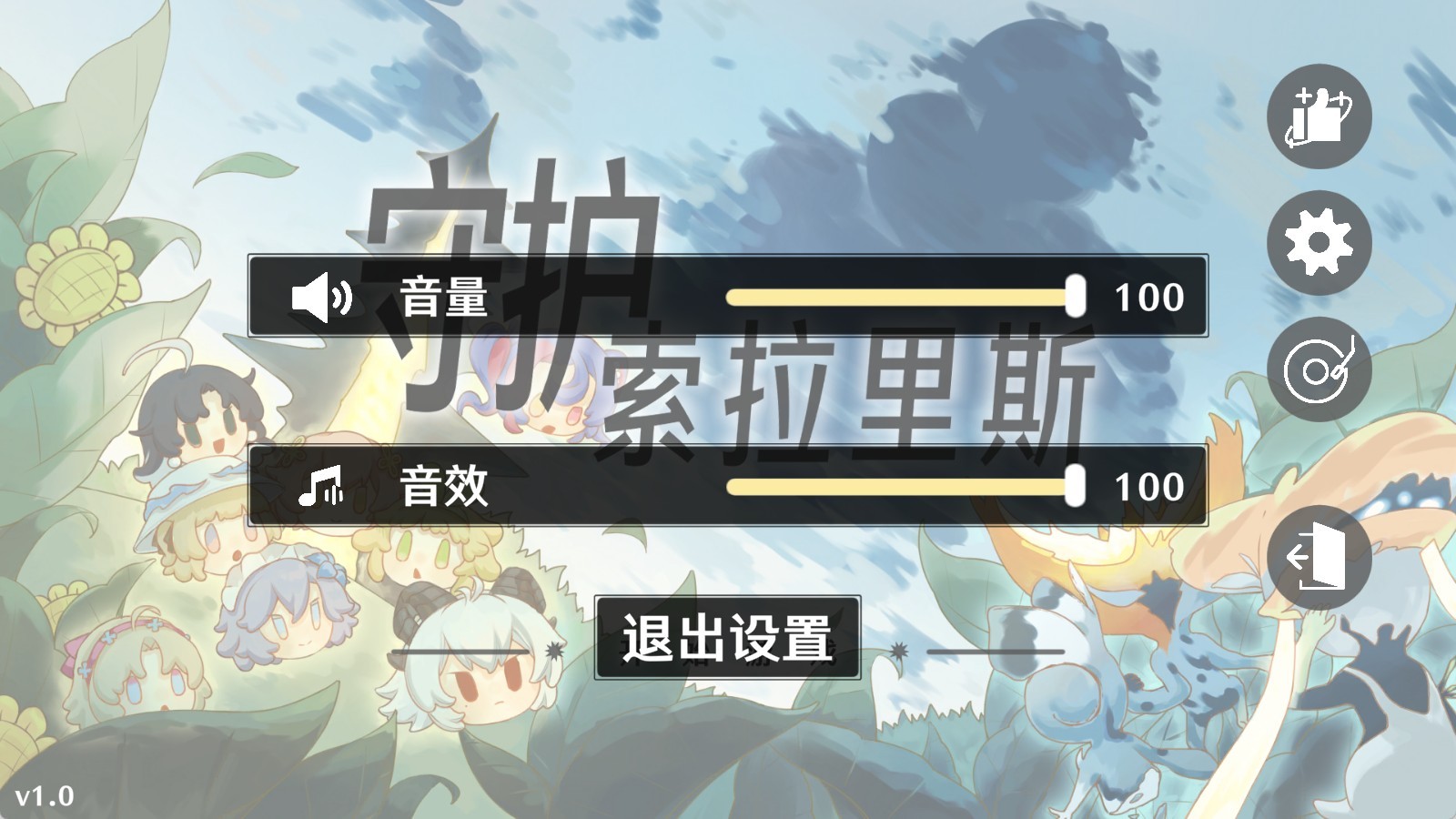 植物大战僵尸鸣潮版