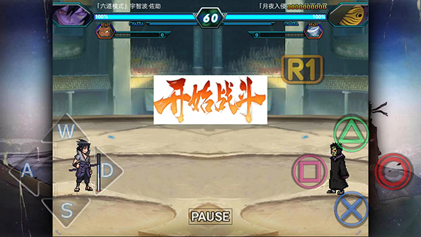 究极风暴4安卓汉化版截图2