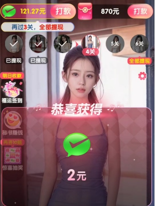 答题大师截图1