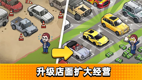 二手车模拟器无广告版截图3