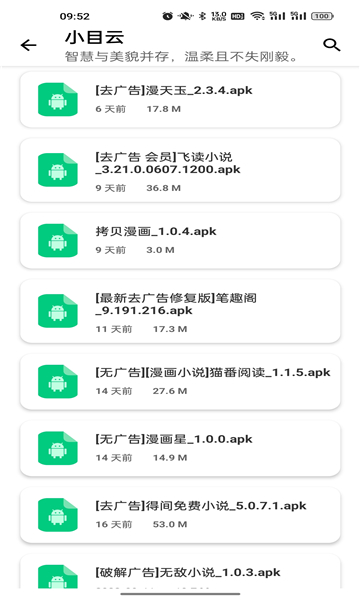 小目软件库最新版本截图1