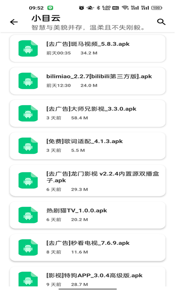 小目软件库最新版本截图2
