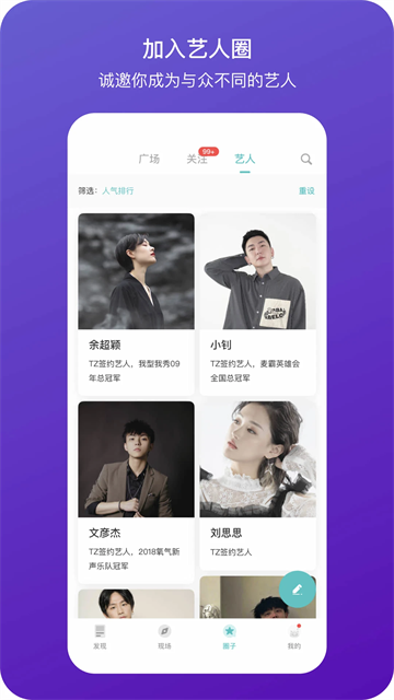 听果音乐app最新版截图3