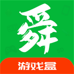 舜舜游戏盒2025最新版本