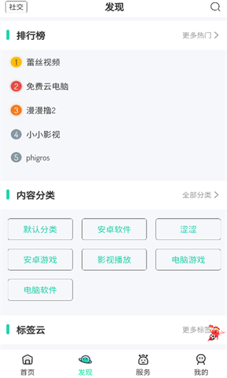 舜舜游戏盒2025最新版本截图1