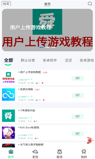 舜舜游戏盒2025最新版本截图3