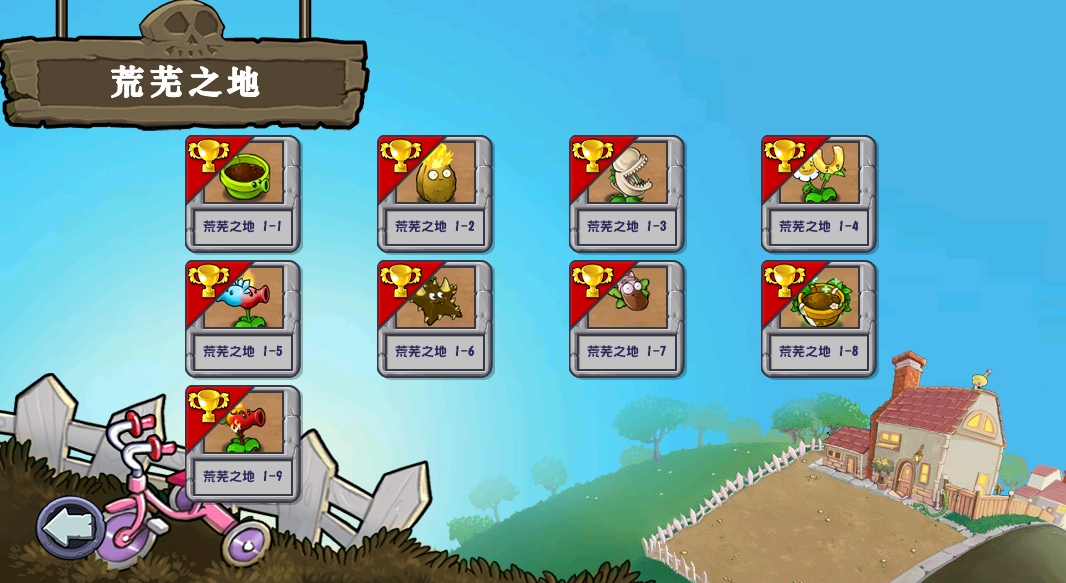植物大战僵尸杂交版3.6.5截图1