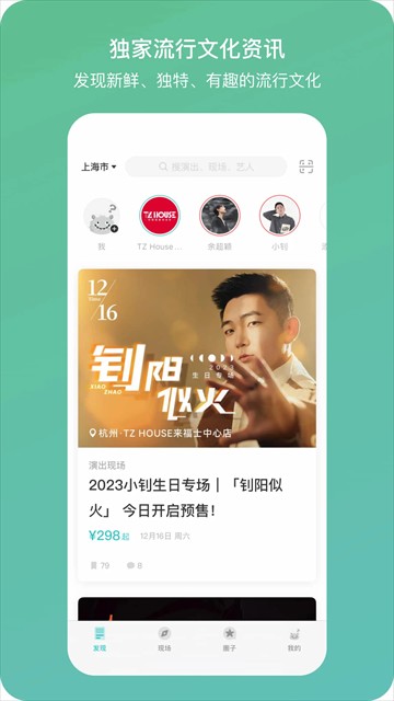 听果音乐