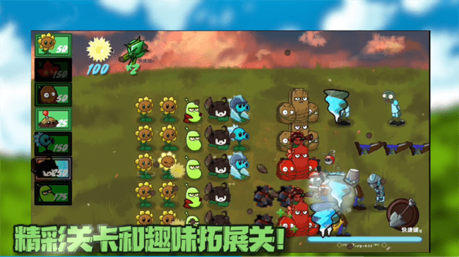 植物大战僵尸战争2截图1