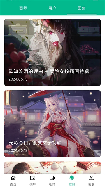 心悦壁纸无广告截图2