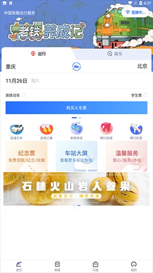 国铁吉讯