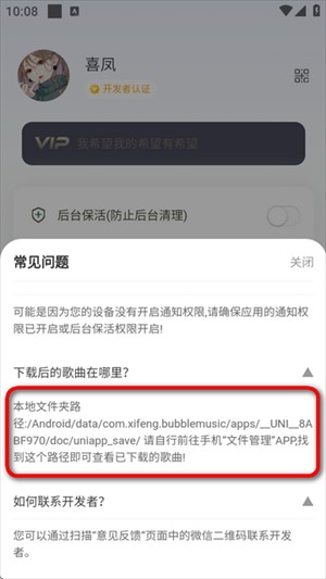 泡泡音乐