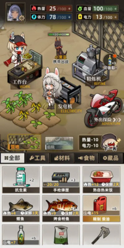 我在末日打造安全屋截图2