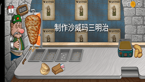 沙威玛乞丐传奇截图2