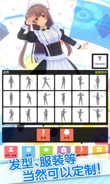 虚拟偶像播放器截图3