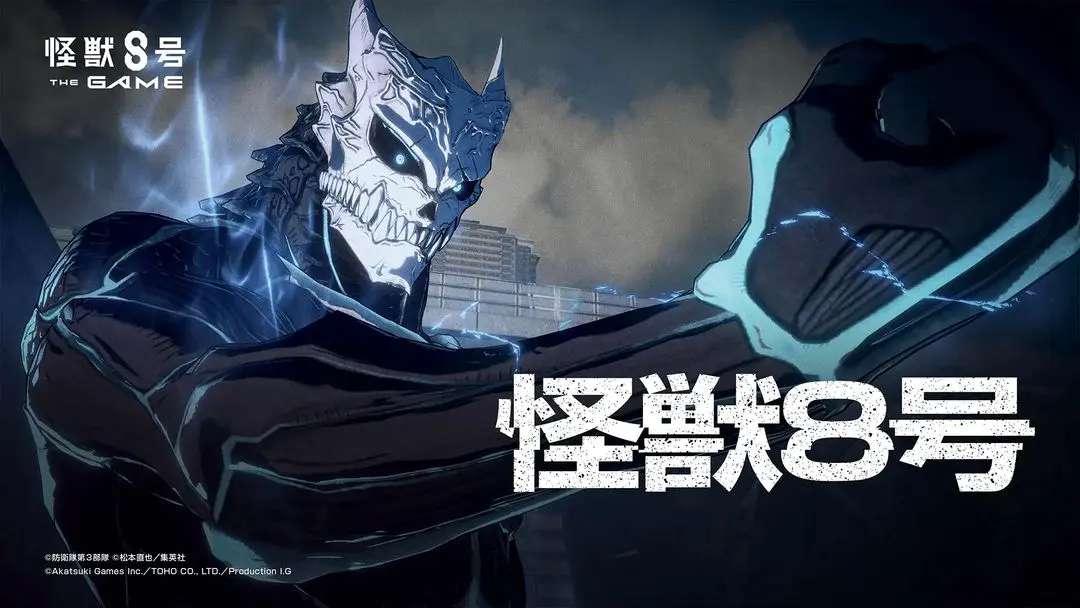怪兽8号THE GAME截图3