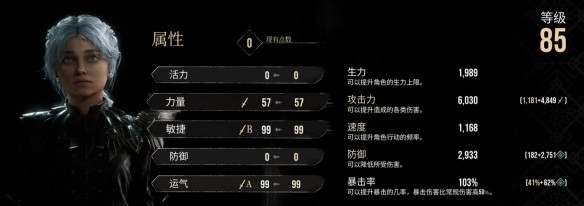 光与影33号远征队角色加点攻略 全角色加点分析及推荐[多图]图片2