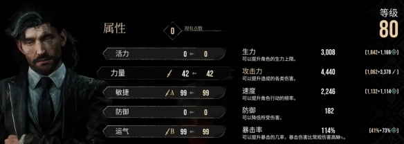 光与影33号远征队角色加点攻略 全角色加点分析及推荐[多图]图片4
