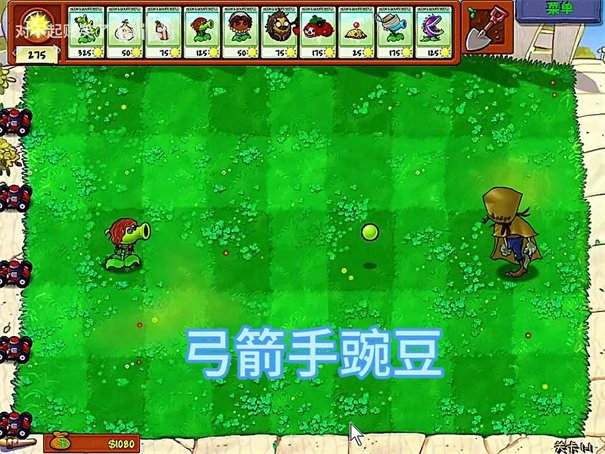 植物大战僵尸第五人格模组截图2