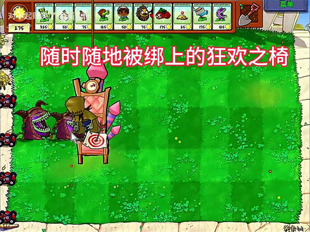 植物大战僵尸第五人格模组截图1