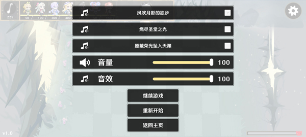 pvz鸣潮版截图3