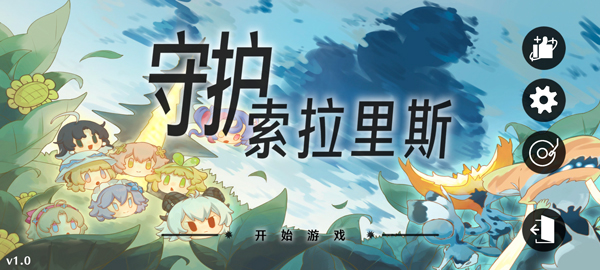pvz鸣潮版截图1