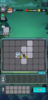 背包自走棋截图2
