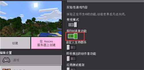 我的世界珍妮冒险
