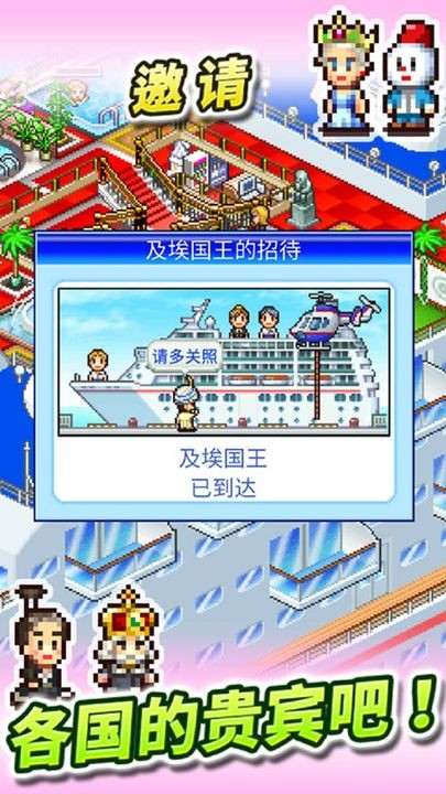 豪华游轮大纪行debug版截图3
