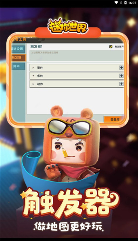 迷你世界老版本0.44.2可联机截图1