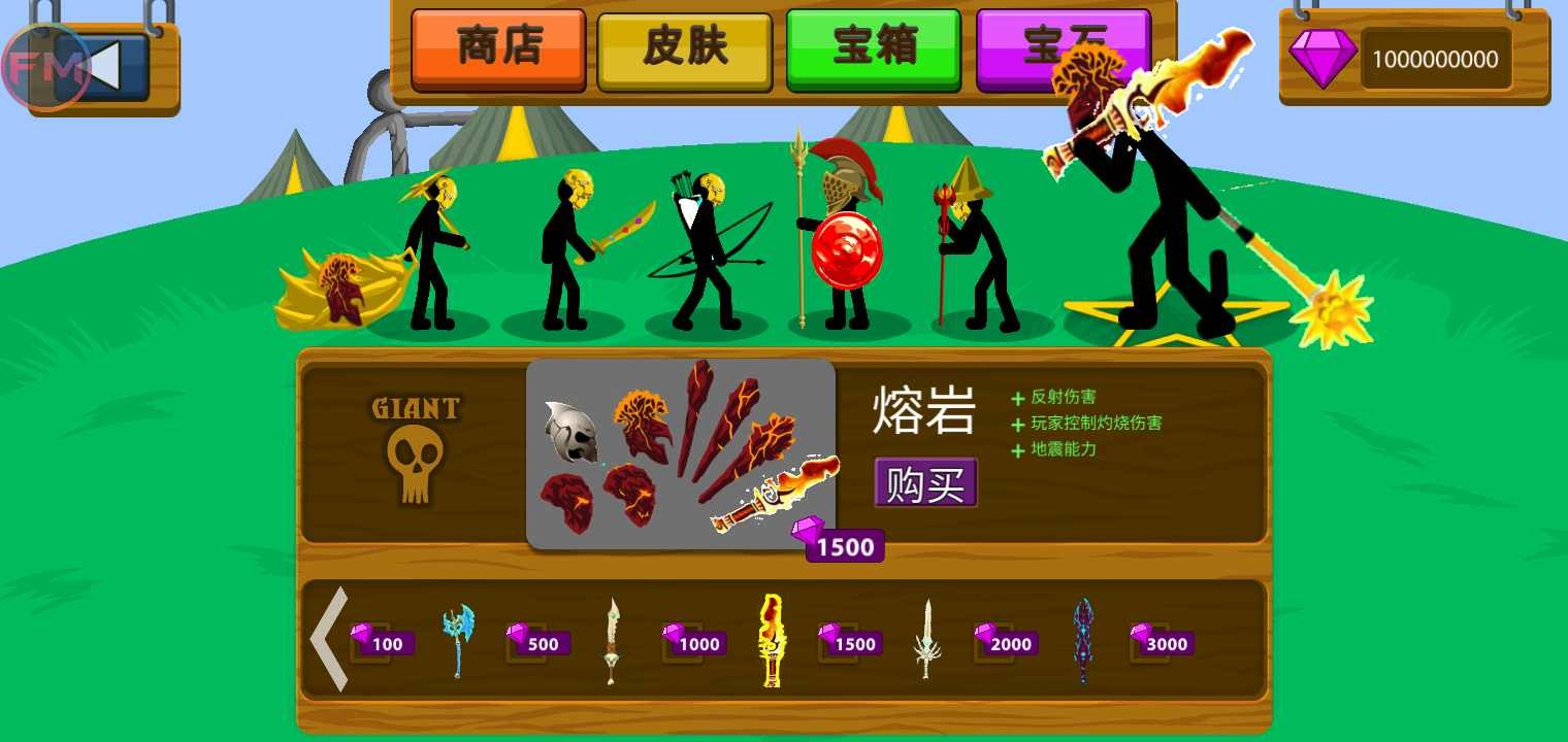 火柴人战争遗产fm中文版截图3