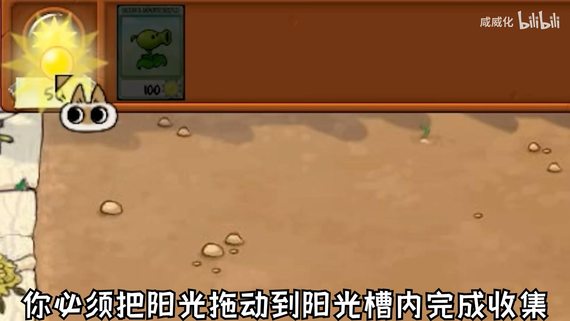 植物大战僵尸游戏繁琐版截图3