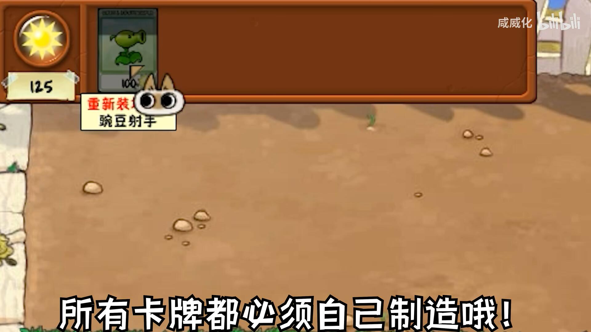 植物大战僵尸游戏繁琐版截图2
