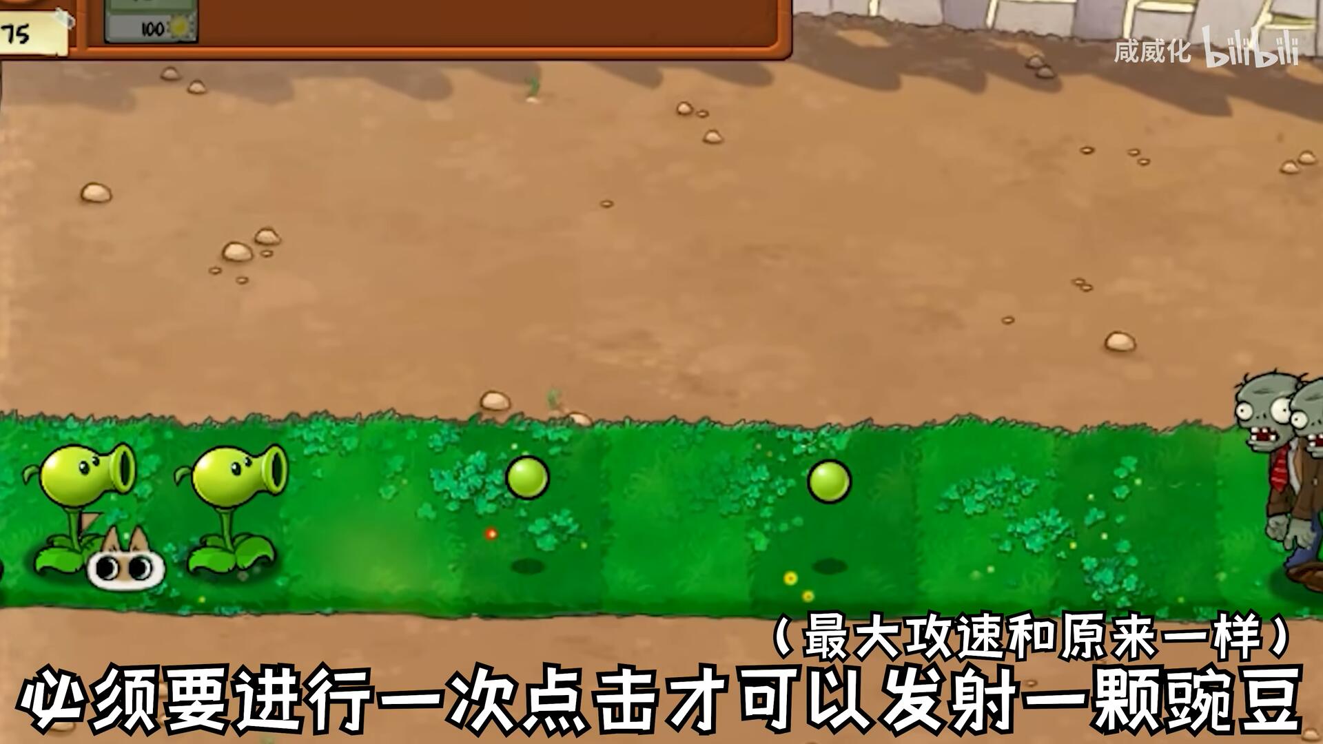 植物大战僵尸游戏繁琐版截图1