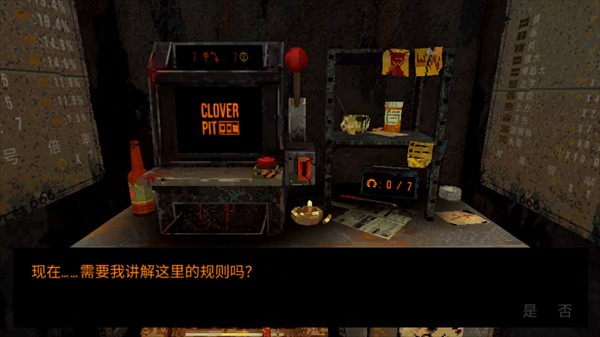 游戏攻略截图3