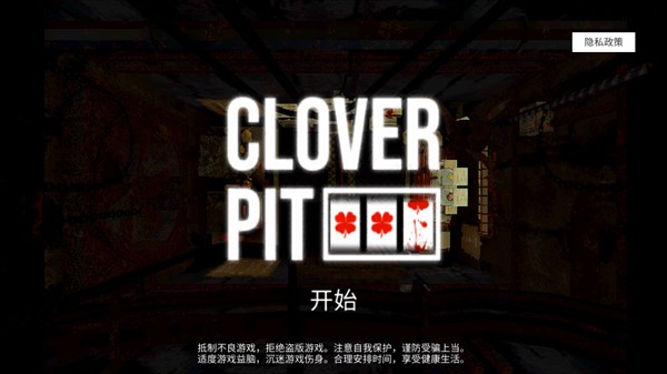 游戏攻略截图2