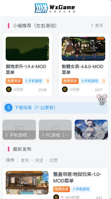 无邪游戏盒子官方正版截图1