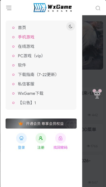无邪游戏盒子官方正版截图2