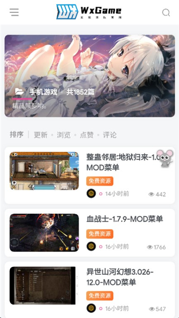 无邪游戏盒子官方正版截图3