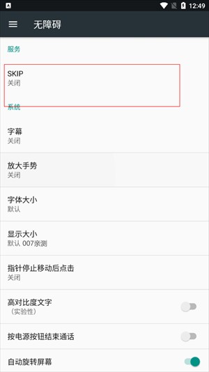 skipad跳广告
