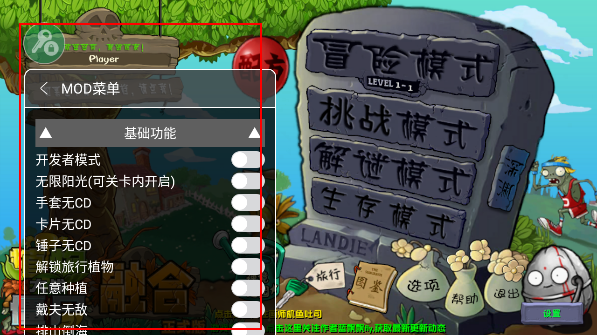 植物大战僵尸融合版二创版2.5.1截图4
