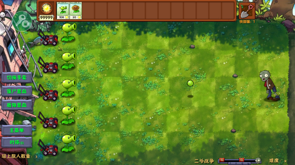植物大战僵尸融合版二创版2.5.1截图3