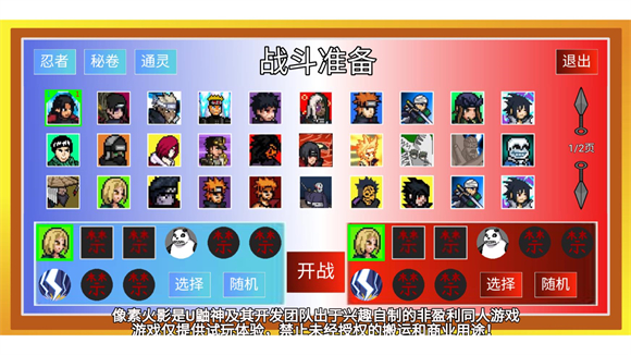 像素火影高阶版截图3