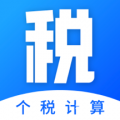 实时工资计算器