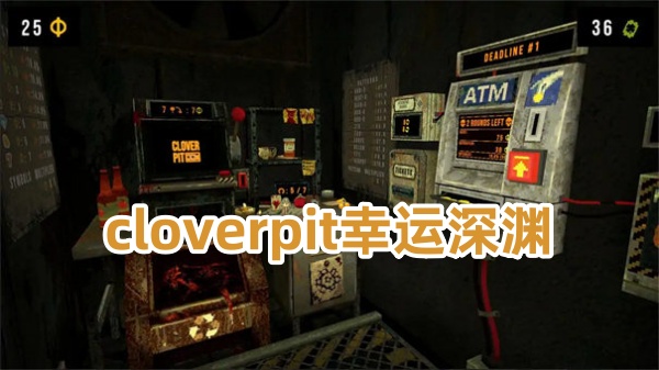 CloverPit手机版