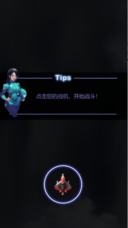 苍穹雷电战机红包版