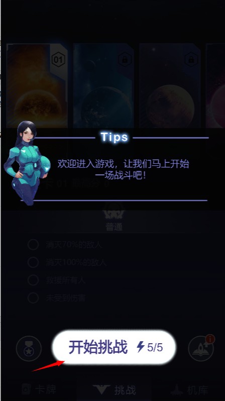 苍穹雷电战机红包版